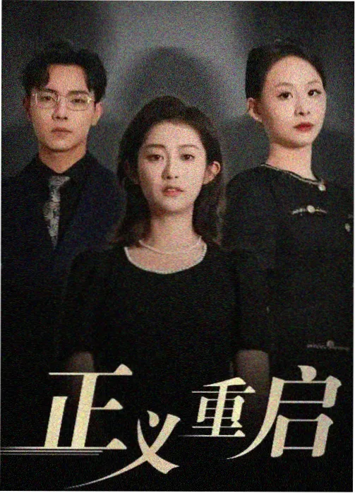 边水往事 达达兔手机影院免费观看电视剧